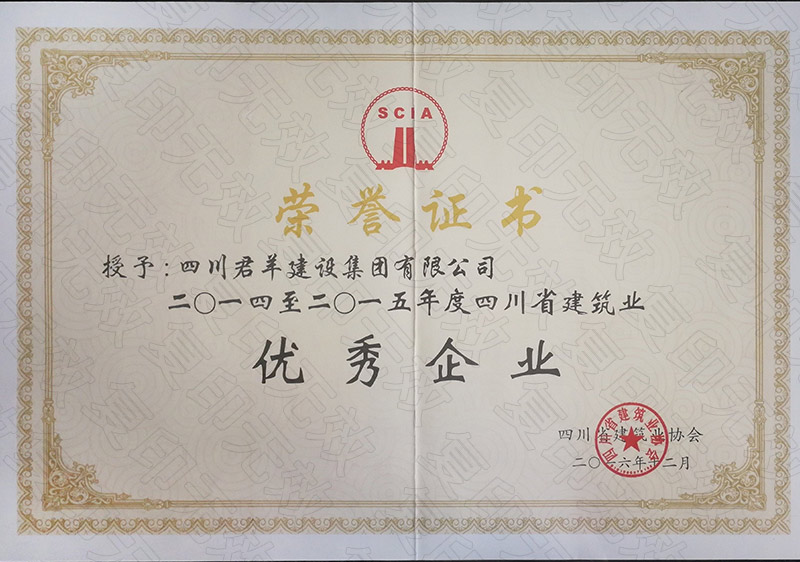 2014��2015����Ĵ�ʡ�޽�ҵ������ҵ