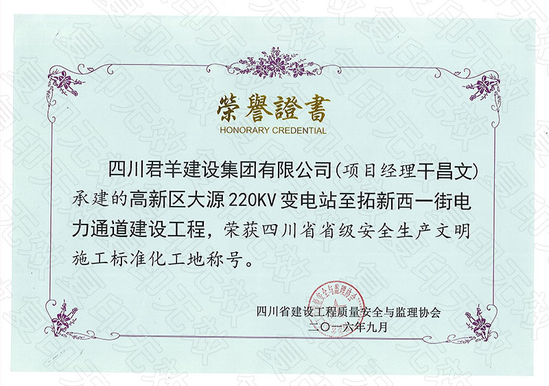 �Ĵ�ʡʡ���徲��������ʩ����׼������