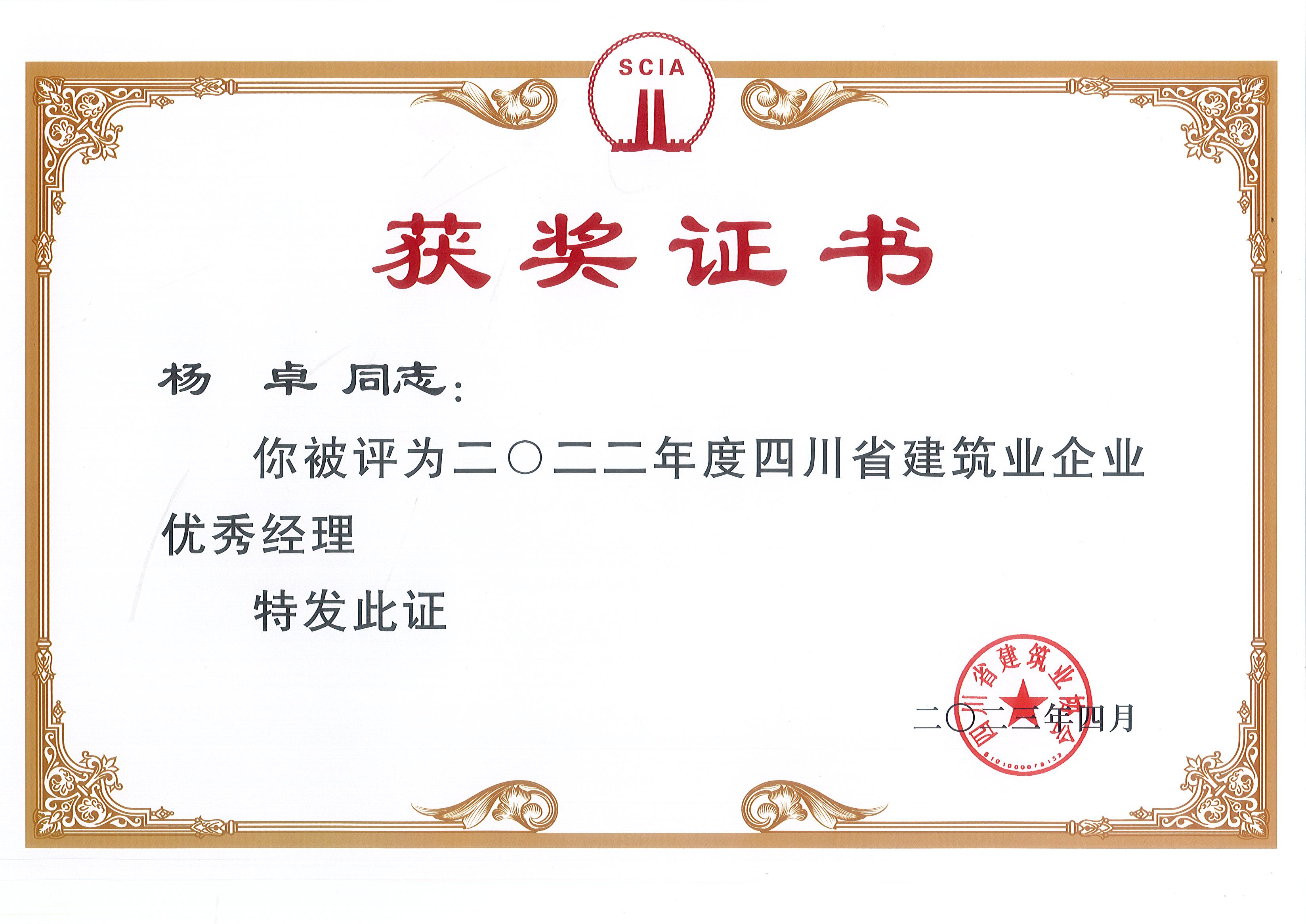 2022����Ĵ�ʡ�޽�ҵ����˾��